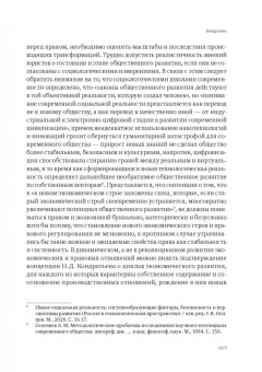 Сергей Синицын: Российское и зарубежное гражданское право в условиях роботизации и цифровизации. Монография