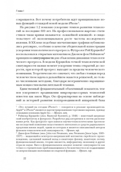 Кинг, Лайтман, Ларк: Эпоха дополненной реальности