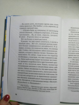 Кэтрин Райдер: Поцелуй меня в Нью-Йорке