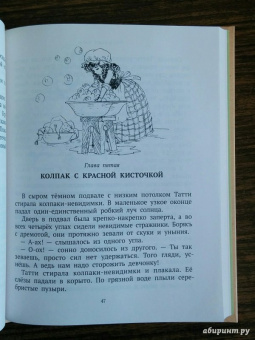 Софья Прокофьева: Пока бьют часы