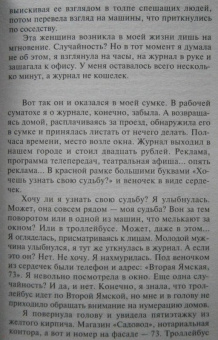 Татьяна Полякова: Ангел нового поколения. Бочка но-шпы и ложка яда
