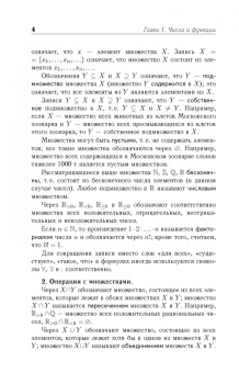 Аскар Туганбаев: Основы высшей математики. Часть 1. Учебник. СПО