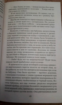 Арчибалд Кронин: Юные годы. Путь Шеннона