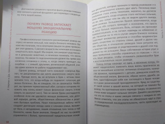 Берман, Циммерман: Любите детей больше, чем вы ненавидите друг друга. Эффективные способы преодоления конфликта