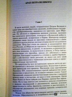 Александр Пушкин: Полное собрание романов и повестей. История Пугачева