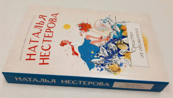 Наталья Нестерова: Средство от облысения