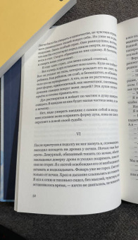Всеволод Петров: Турдейская Манон Леско. Дневник 1942–1945