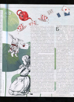 Журнал "Читаем вместе" № 3. Март 2021