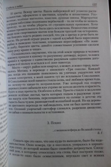 Александр Беляев: Bungeiron. Взгляд на японское письмо