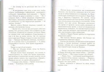 Кэти Деноски: В главной роли - любовь