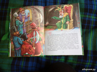 Дмитрий Мамин-Сибиряк: Сказка про славного царя Гороха и его прекрасных дочерей:  царевну Кутафью и царевну Горошинку