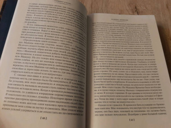 Герберт Уэллс: Война миров и другие романы