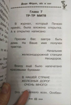 Эдуард Успенский: Дядя Фёдор, пёс и кот. Все истории