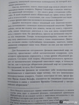 Арнольд Минделл: Сновидение в бодрствовании. Методы 24-часового осознаваемого сновидения в психотерапии