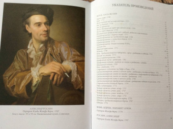 Клод Жозеф Верне. Лучшие картины