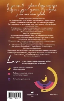 Кэнди Стайнер: Градус любви