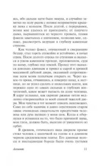 Говард Лавкрафт: Сны Ктулху