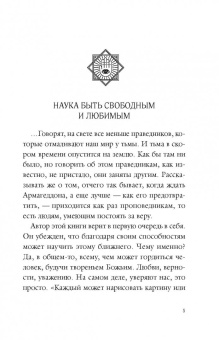Мехди Вафа: Притчи о любви и свободе
