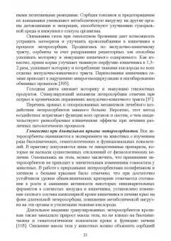Александр Гертман: Внутренние незаразные болезни. Мочекаменная болезнь крупного рогатого скота. Учебное пособие