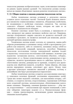 Алексеев, Леу: Основы защиты интеллектуальной собственности. Создание, коммерциализация, защита. Учебное пособие