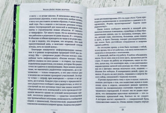 Филипп Дзядко: Радио Мартын