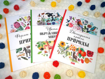 Седлачкова, Секанинова: Двенадцать красок природы