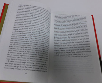 Ричард Марш: Жук. Таинственная история