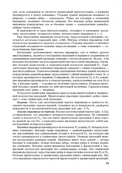 Сорокин, Ольшевский, Заикина: Инженерная графика. Учебник для вузов
