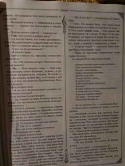 Фрэнк Герберт: Дюна
