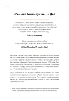 Лена Николенко: К чёрту хаос! Организация взрослой жизни, наполненной смыслом