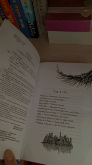 Эмма Скотт: Грешник