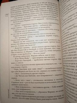 Журнал "Иностранная литература", 2022. № 1