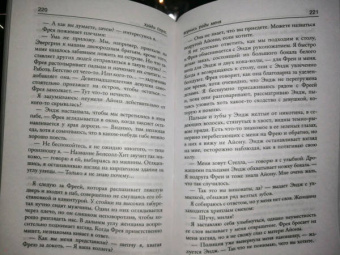 Хэйди Перкс: Вернись ради меня