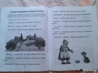 Ольга Крупенчук: Научите меня читать! Улучшаем технику и скорость чтения