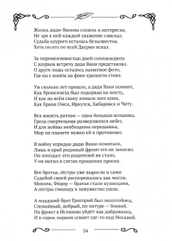 Сергей Ащеулов: Солдатская баллада о войне