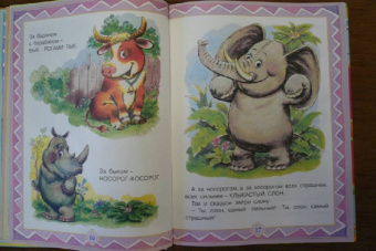 Лучшие сказки, стихи и картинки