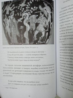 Ричард Бакстон: Греческая мифология, сформировавшая наше сознание
