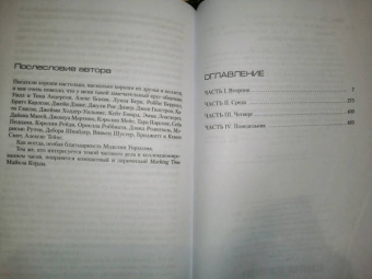 Джеффри Дивер: Холодная луна