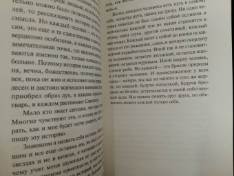 Герман Гессе: Демиан