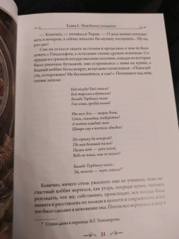 Толкин Джон Рональд Руэл: Хоббит