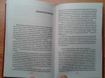 Лев Балаян: Вернуть Сталина!