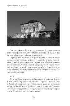 Елена Кучеренко: Спасибо вам, люди! Искренние истории