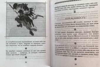 Дайдодзи, Цунэтомо: Бусидо. Кодекс воина