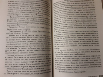 Франк Тилье: Синдром Е