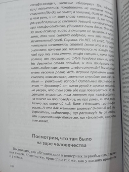 Сергей Огурцов: Как выжить в браке и даже получать от него удовольствие