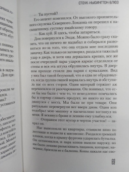 Ирвин Уэлш: Эйсид-хаус