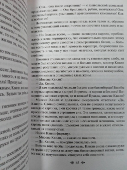 Чарльз Диккенс: Лавка древностей