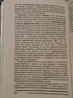 Наталия Зорина: Властелин времени:  истоки реальной жизни. Книга 2