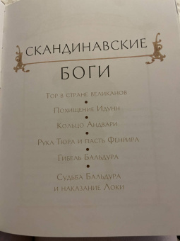 Маркова, Прокофьева, Токмакова: Боги и герои