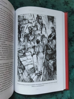 Генри Хаггард: Священный цветок. Чудовище по имени Хоу-Хоу. Она и Аллан. Сокровище озера